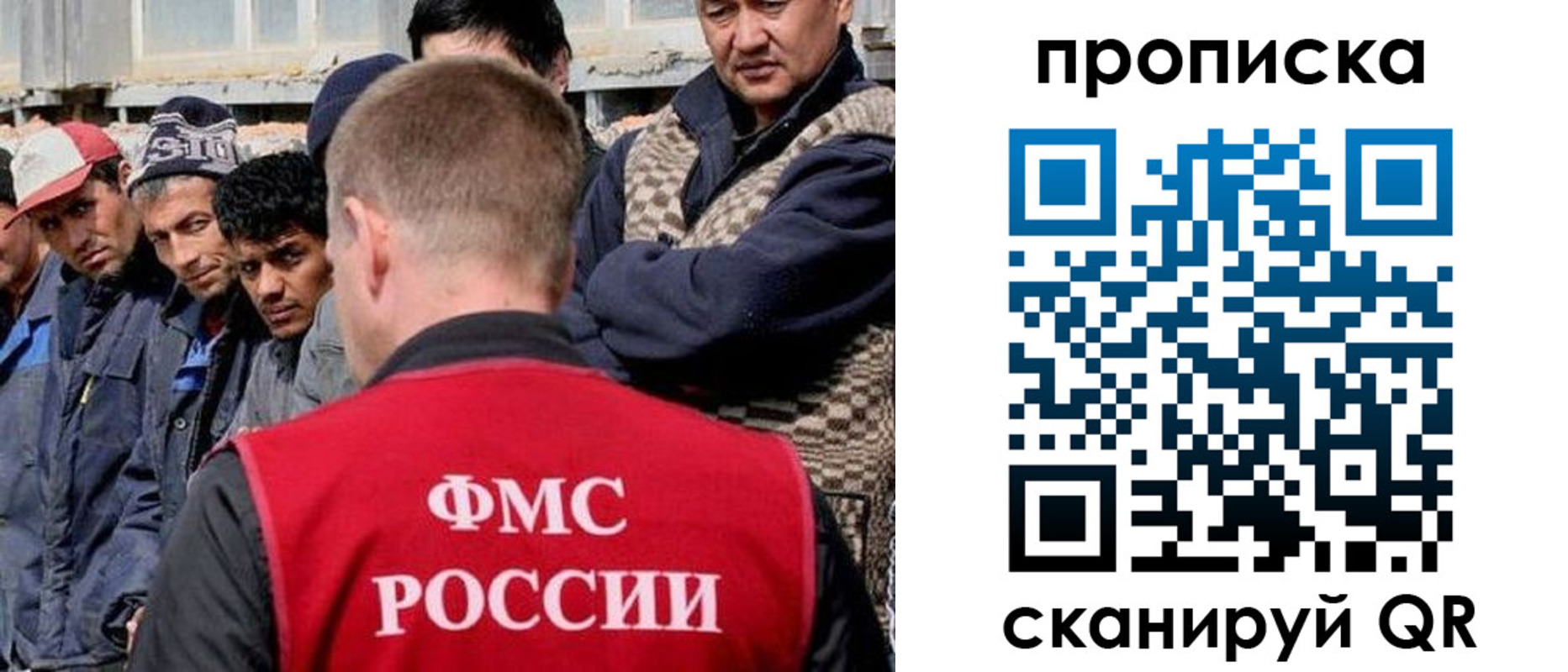 миграционный учет в Североморске