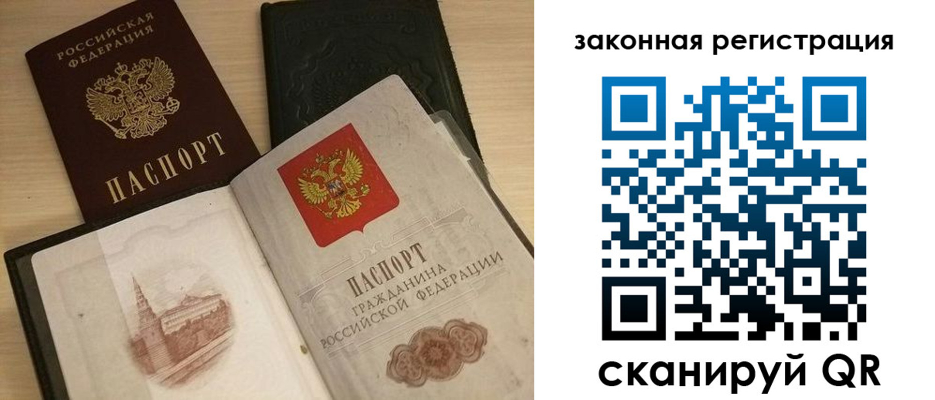 временная регистрация для всех в Североморске