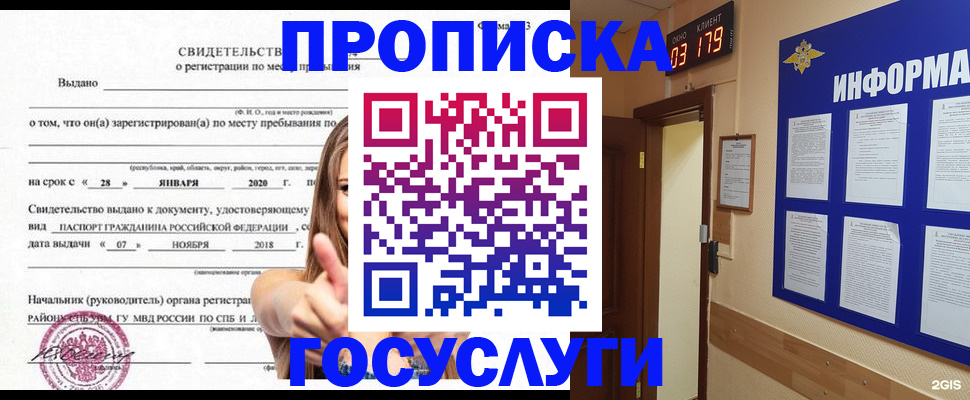 найти адрес прописки в Североморске