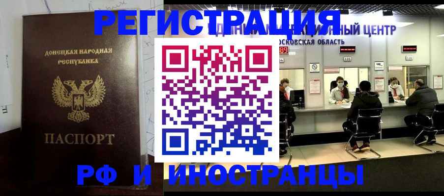 прописка от собственника в Североморске